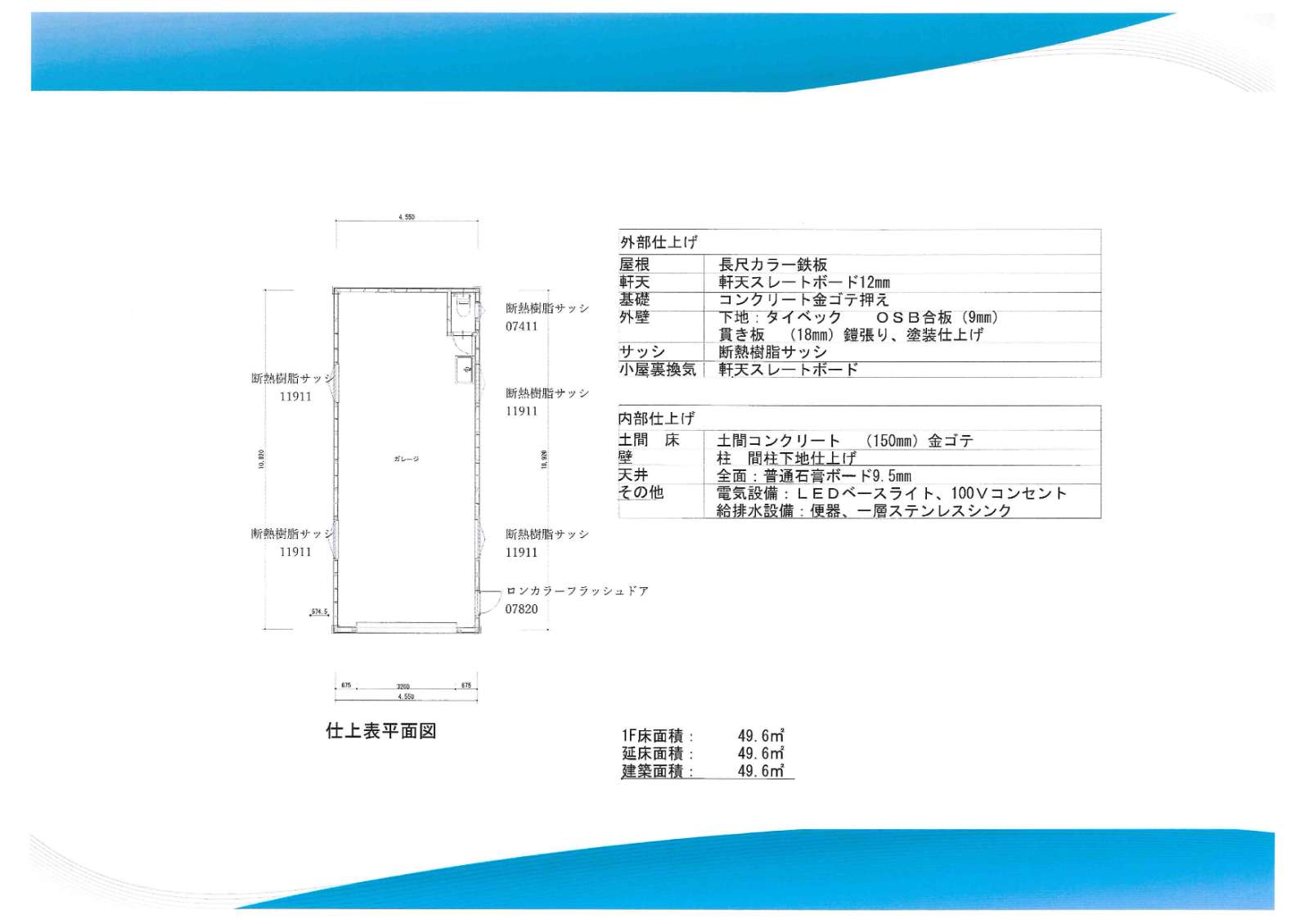 タイプⅣ図面